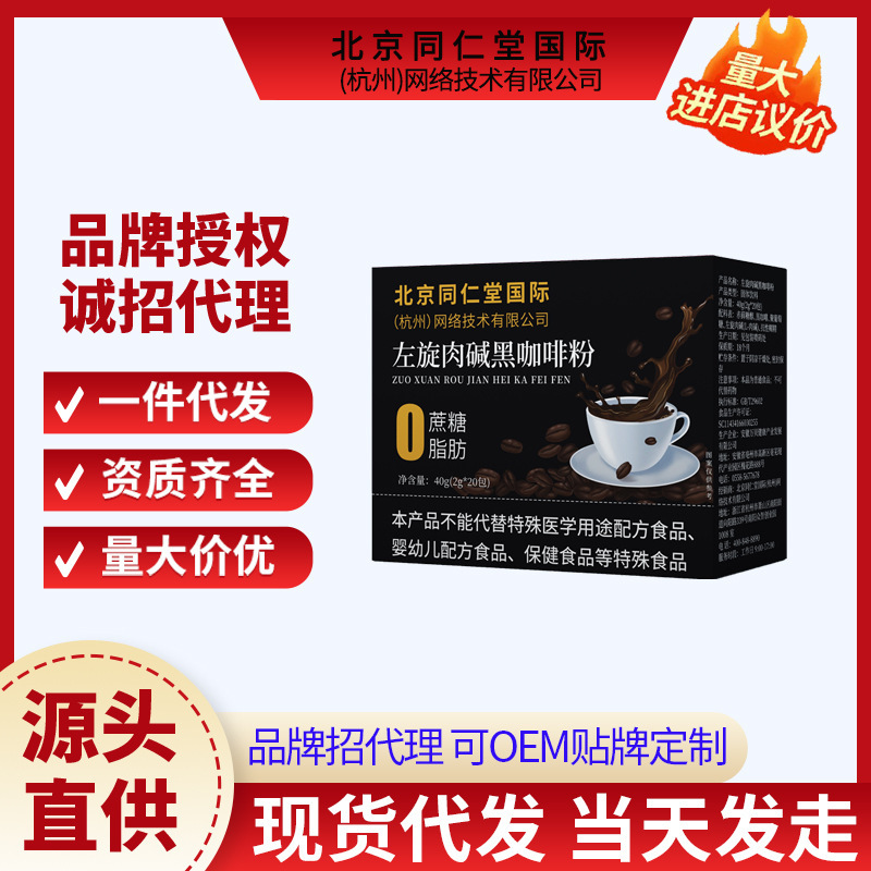 Beijing Tong Ren Tang International American-Style Black Coffee, Imported from Vietnam, Instant Black Coffee Powder, Sugar-Free, with Added Energy Boost