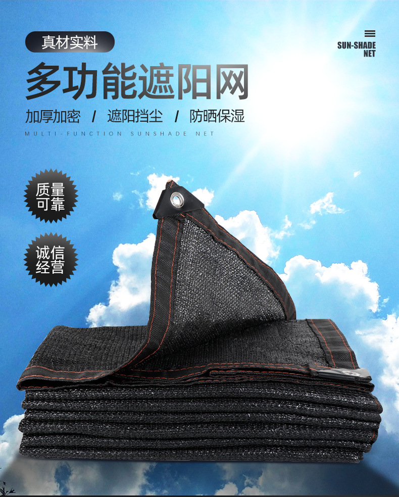 遮阳网_03