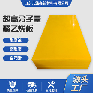 uhmwpe board high density compressive wear resistant UPE board impact resistant ultra high molecular weight polyethylene board plastic board