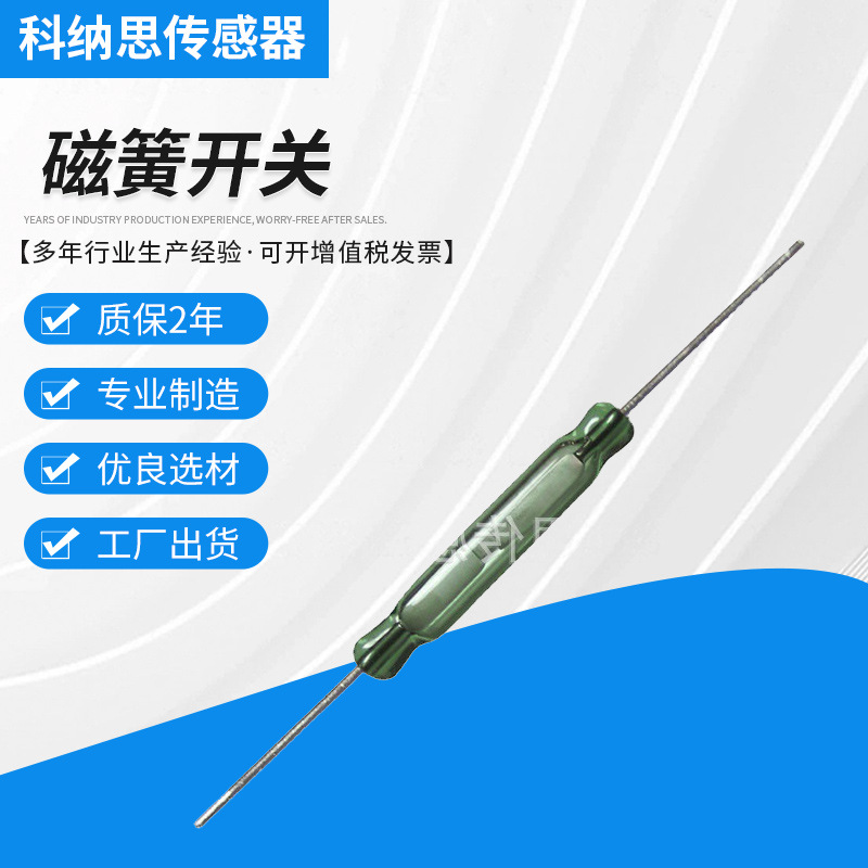 现货 COMUS COTO RI-03 干簧管 磁控开关 磁簧开关 2.54*14.5mm