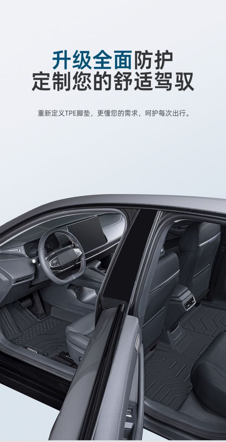 Suitable for Toyota Leiling Foot Pad TPE Car Foot Pad Dual Engine Hybrid Rear 23 19 Surrounding Car Foot Pad