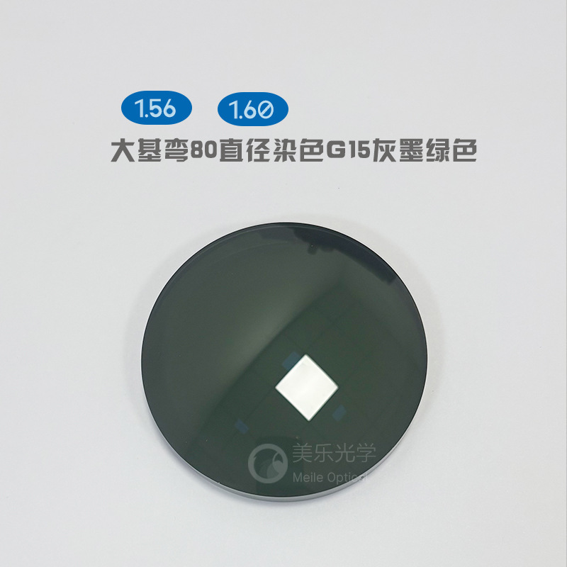 Large curved 80 diameter tinted G15 gray dark green prescription lenses tinted Danyang eyeglass factory Large curved 80 diameter tinted G15 gray dark green prescription lenses tinted Danyang eyeglass factory