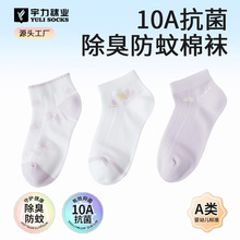 MINIZAI儿童袜子夏薄款新品网眼抗菌女童无骨防蚊短袜卡通无骨款