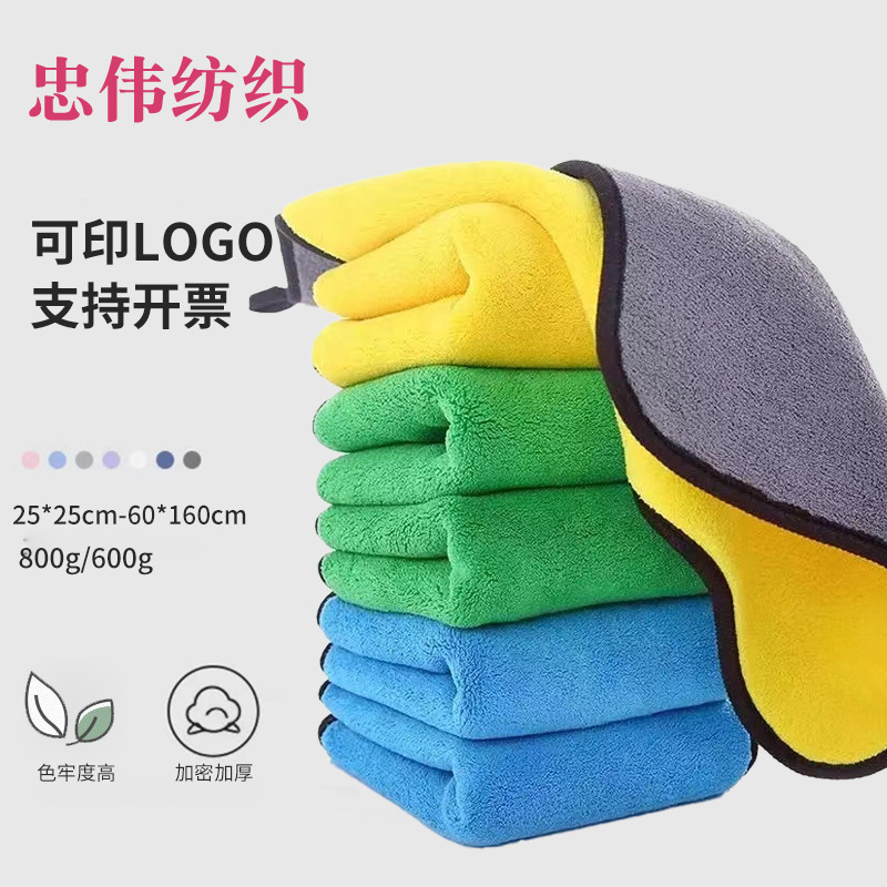 800g Coral Fleece Car Wash Towel, Thickened, Highly Absorbent, Double-Sided, Household Cleaning Towel Supplies, Car Wiping Towel, Large Size