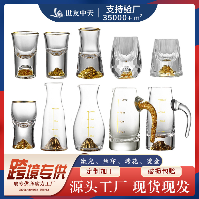白酒分酒器批发 创意金箔金山白酒杯水晶玻璃量酒器分酒壶子弹杯