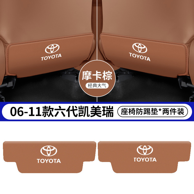 Toyota – Chair back anti-kick pad Pad Rear Back - 06-11-camry-6th-gen-brown-seat-anti-kick-pad-2pcs