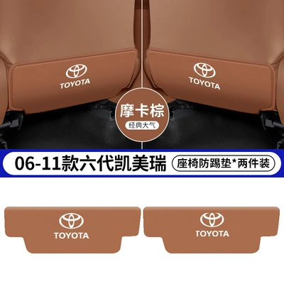 Chair back anti-kick pad Seat Anti-Kick Pads, Rear - 06-11-sixth-generation-camry-brown-seat-anti-kick-pads-2-pieces