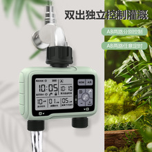 大屏雙路控制自動澆水器定時澆花任意控制澆水智能灌溉噴霧滴噴