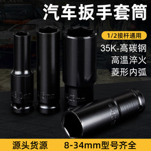 1/2늄Ӱ�����Ͳ���b8-34mm�ݽz������Ͳ�^��ĸ��˨��Ͳ����78mm