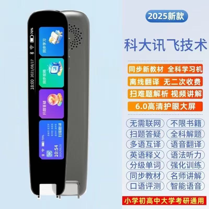 [블랙] 5.0 고화질 눈 보호 대형 화면 + 오프라인 스캔 및 읽기 + 동기식 교과서 + 스캔 문제 분석 + 유명 교사 비디오 + 구두 평가