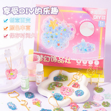 儿童水晶彩滴胶diy材料包套装树脂女孩创意手工制作吊坠挂件玩具