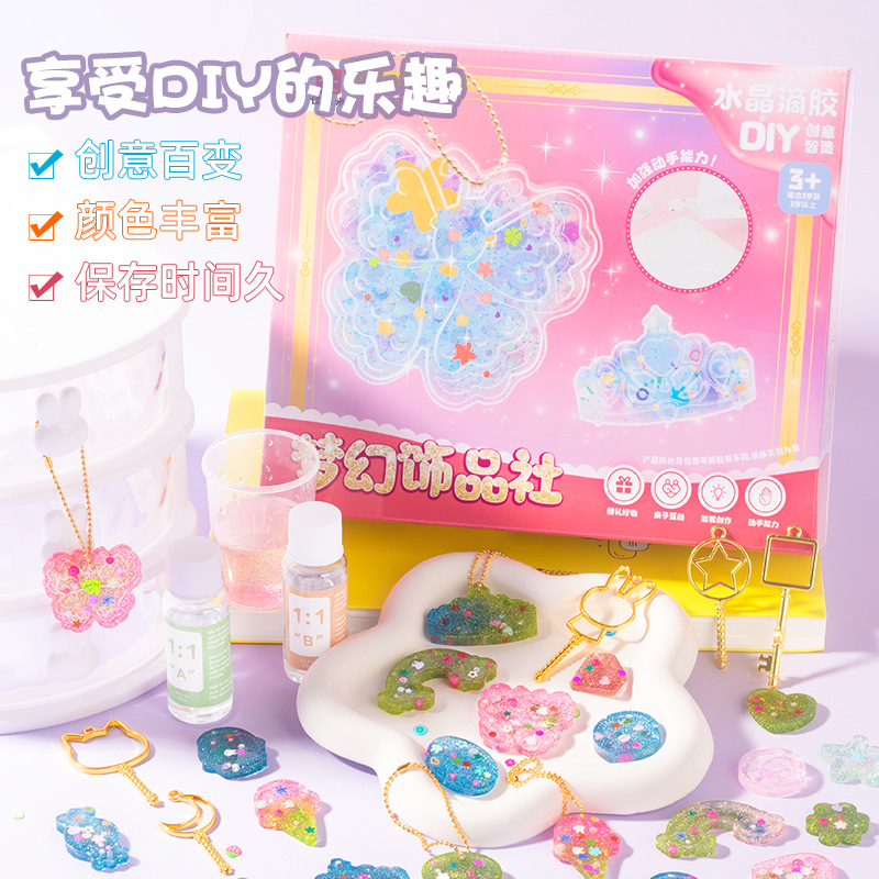 儿童水晶彩滴胶diy材料包套装树脂女孩创意手工制作吊坠挂件玩具