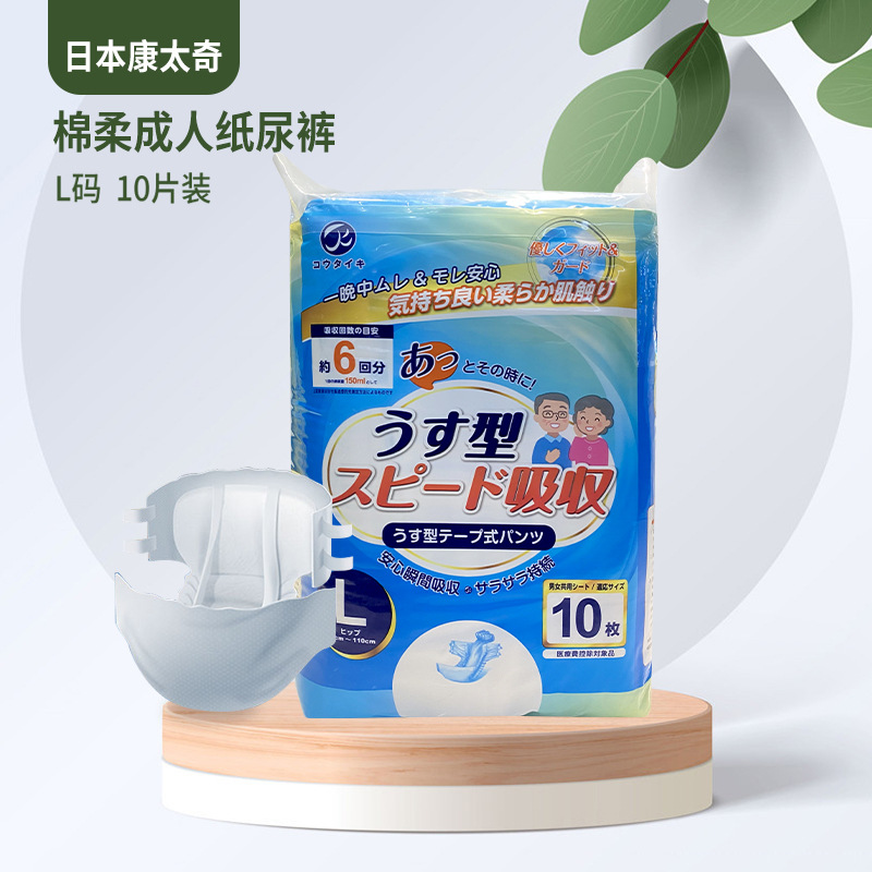Japanese Kangtai adult diapers Old man urine does not wet.
