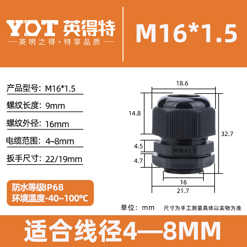 M16*1.5电缆接头尼龙防水接头塑料密封固定头电线葛兰头量大价优|undefined