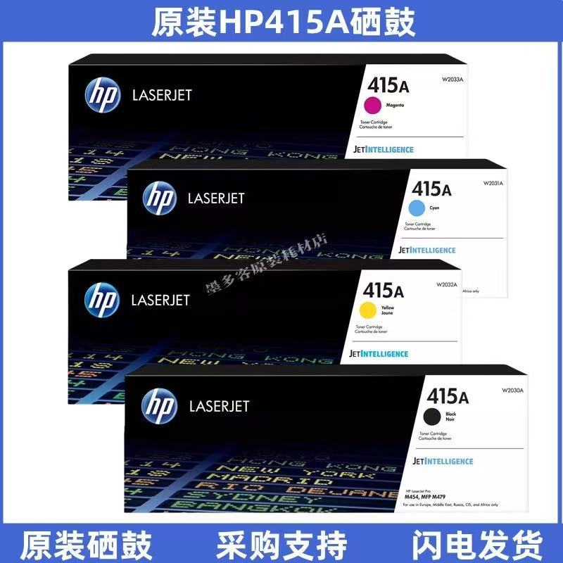 HP Regeneration 415A Cartucho de tóner m454 m455 mfp m479 m480 Cartucho de tóner de impresora