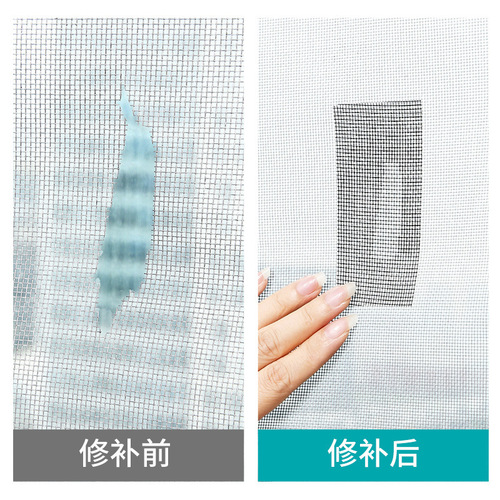 Anti-mosquito screen window repair subsidy tape hole patching screen window accessories Velcro screen patch household patching patch