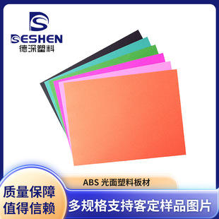 Factory wholesale ABS light panel refrigerator flame retardant ABS board building model plastic black abs board