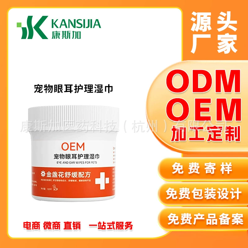 Слезинки влажные салфетки для домашних животных очистка глаз помет профессиональное стирание Ушная сера кошка собака, чтобы порвать OEM