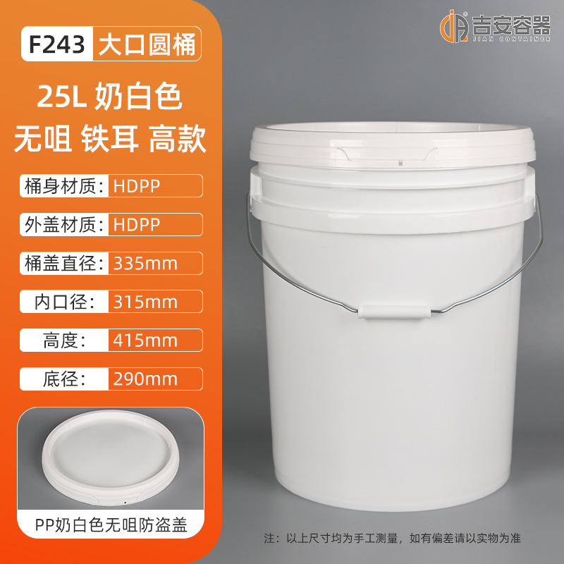 �ֻ���ʽ18L~25L�Ӻ񻯹�ԲͰ20L��ڰ�ɫͿ��Ͱ���ͻ�������Ͱ