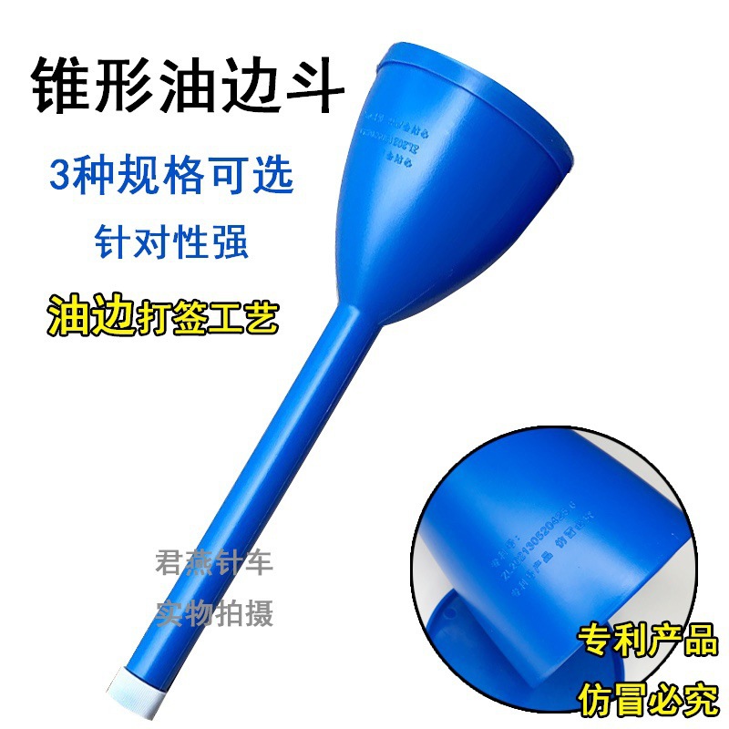 皮革手腕肩带油边打签油边斗装边油锥筒不沾油大容量油边工具