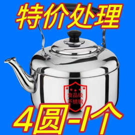 不锈钢加厚鸣音烧水壶大容量鸣笛特厚煮水壶电磁炉煤气炉燃气通用