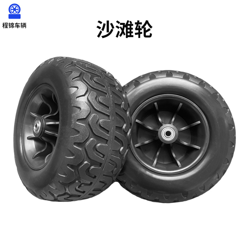 实心气球轮免充气9英寸聚氨酯PU沙滩轮胎皮划艇拖车工具车替换轮