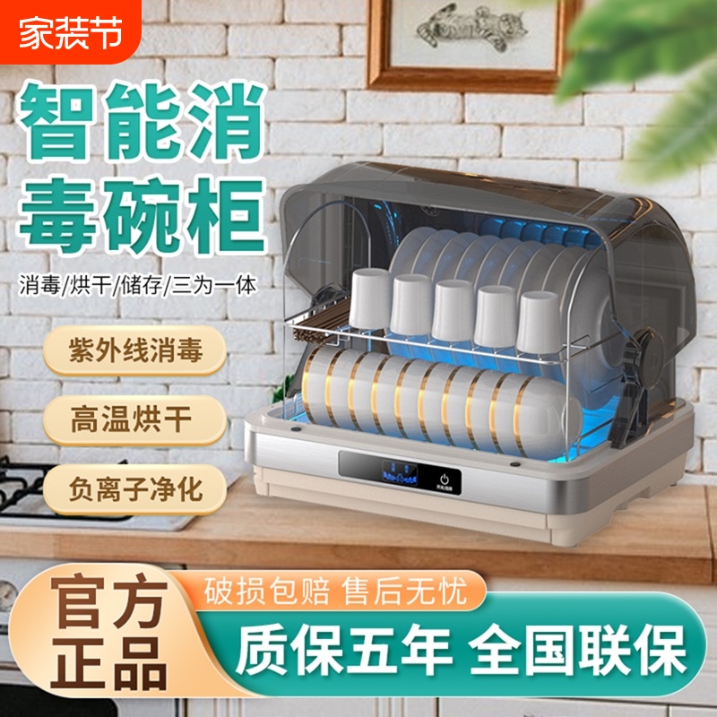 Free Shipping Disinfection Cabinet Household Small Disinfection Bowl Counter-Type Drying Integrated Household Ultraviolet Collection