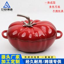 彩色珐琅汤锅铸铁搪瓷加厚南瓜炖锅不粘铸铁通用煲汤锅加厚生铁锅
