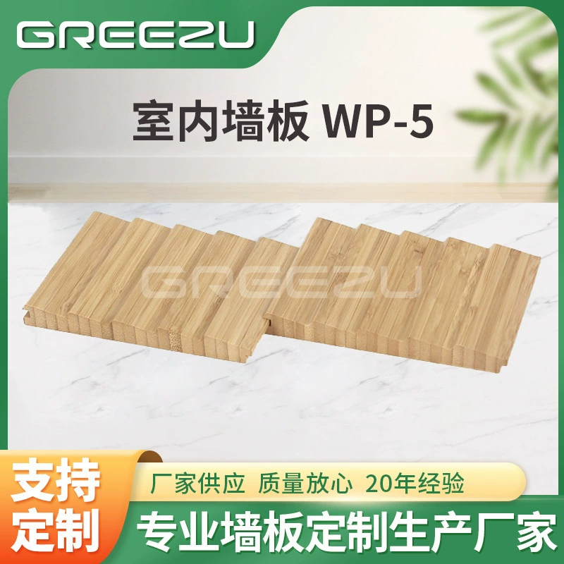 Внутренняя стеновая панель WP-5 массивная деревянная решетка небольшая волнистая доска телевизионная фоновая панель изогнутая декоративная доска