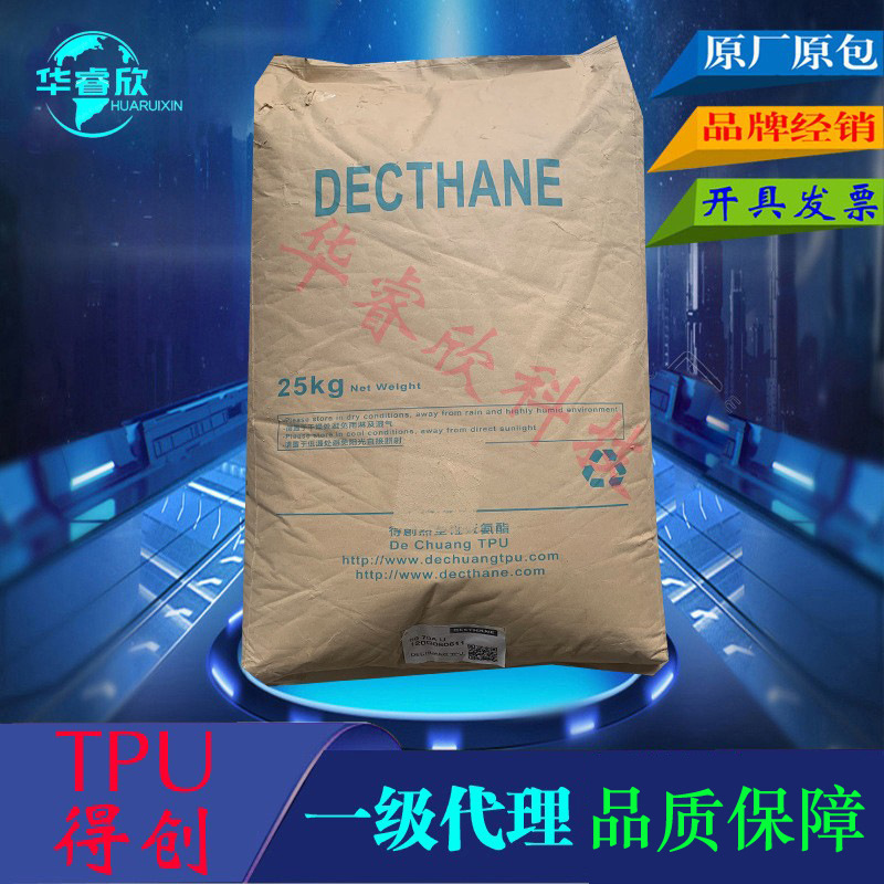 代理 TPU东莞得创2290A 高清TPU 高弹力 耐拉扯 聚氨酯颗粒原料