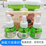 驱蚊器电蚊香器＋液驱蚊液电热蚊香液灭蚊液加热器补充液电蚊液
