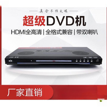 EVD-901家用dvd播放机vcd影碟机 cd高清儿童蓝光 一体放碟片