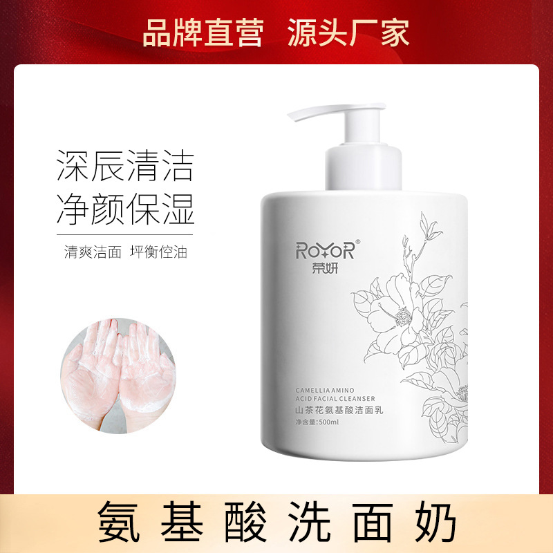 Camellia Amino Acid Facial Cleanser Rongyan Oil Control Refreshing Gentle Cleansing Pregnant Women Can Use Facial Cleanser for Deep Cleansing