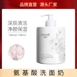 山茶花氨基酸洁面乳荣妍控油清爽温和清洁孕妇可用洗面奶深层清洁