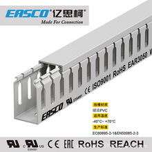 EASCO線槽絕緣環保粗齒PVC阻燃低壓配電工業排線槽30mm寬*50mm高