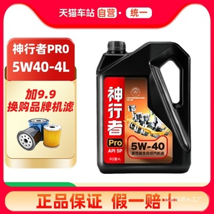 ll������Pro 5W-40 4L API SP ������ȫ�ϳ����C�� ��؈�B܇