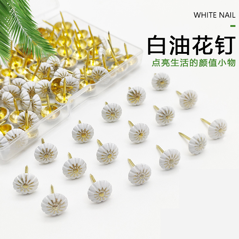 白油花钉装饰图钉沙发软包固定菊花钉彩色按钉泡钉花纹装饰可盒装