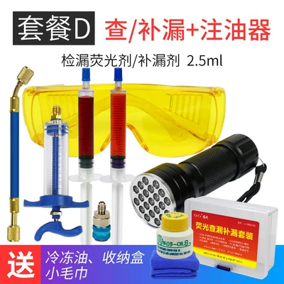 Car Air Conditioning Fluorescent: Automotive air conditioning - fluorescent-leak-detection-kit-oil-injector-kit