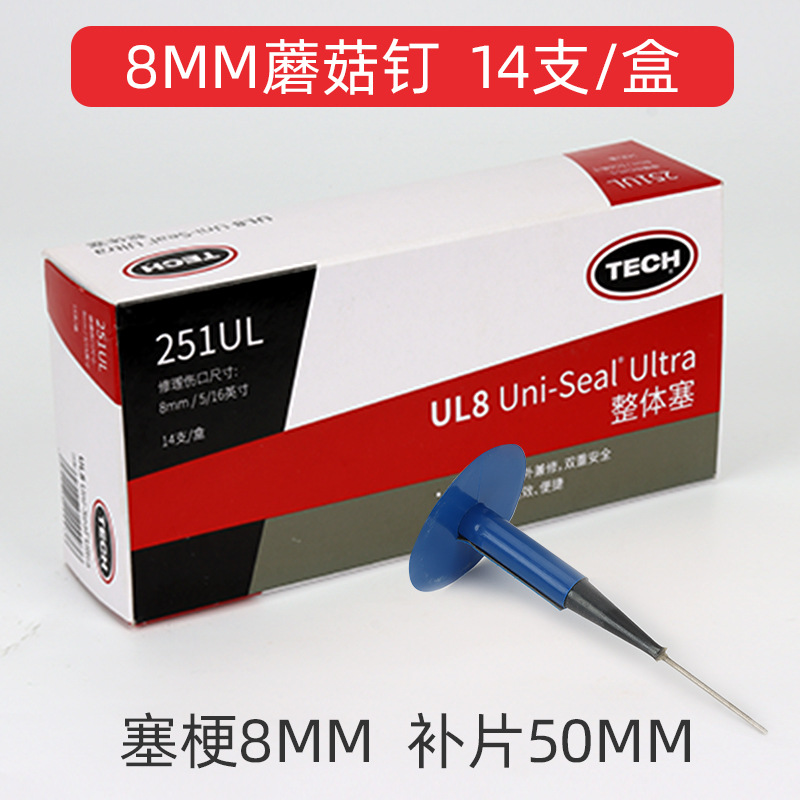 251UL [8mm, 14개입] - 한번에 완벽하게 수리