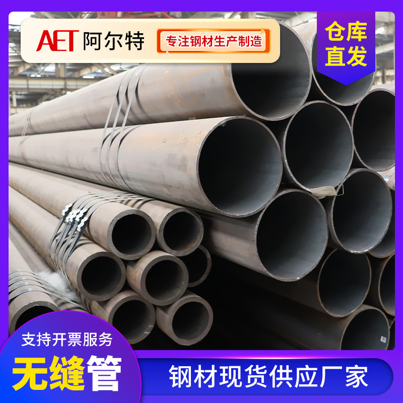 Q345B Seamless Steel Pipe, Hot-Rolled Alloy Pipe, Thick-Walled Large-Diameter Hollow Round Pipe, Iron Pipe for Cutting Machinery and Equipment