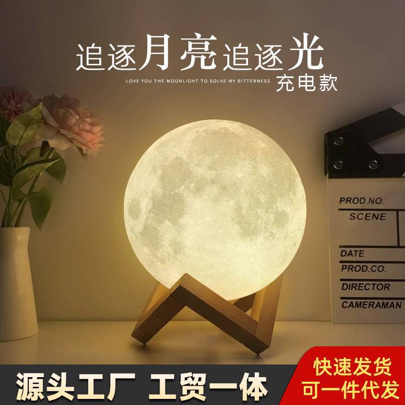 3D Moon Lamp Creative Night Light Led Moon Lamp Bedroom Bedside Table Lamp Decorative Atmosphere Lamp Desktop Small Ornaments
