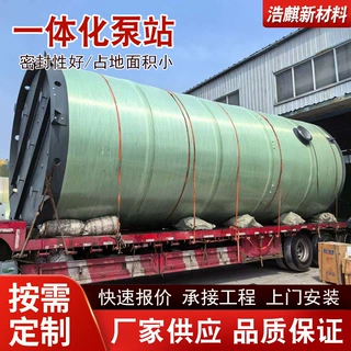 玻璃钢一体化预制泵站地埋式筒体全智能污水截流反冲洗