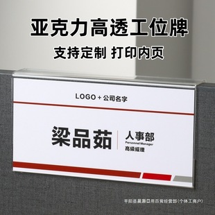 Acrylic station card desk position card staff work card office company office staff seat card hanging