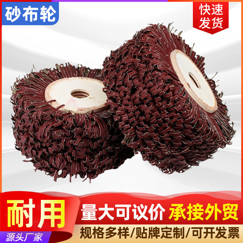 不锈钢千叶砂布轮打磨轮厂家批发凹凸面异性打磨千丝轮抛光轮