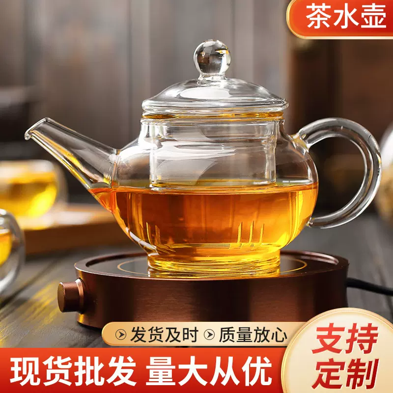 围炉煮茶玻璃茶具花茶壶侧把带过滤内胆小容量室内家用泡茶壶