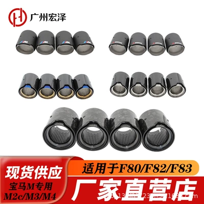 Suitable for Bmw M2Cm3M4 Dedicated Mp Carbon Fiber Tailpipe, Compatible with F80F82F83M Models, Replacement Dedicated Exhaust