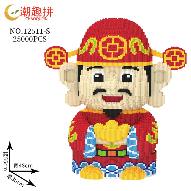 小颗粒串联积木卡通锦鲤底座财神拼插diy益智拼装玩具开业摆件潮|undefined