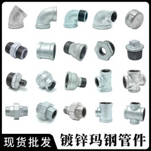 镀锌钢管弯头三通直接对丝管古活接油任堵头管件消防燃气水暖接头