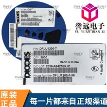 原装现货DFLU1200-7 封装SOD-123 丝印F15 整流二极管 200V 1A