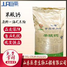 郑州瑞普（柠檬酸苹）果酸钙柠檬酸钙营养强化剂CCM果酸钙补钙
